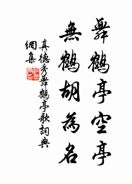 陶匠不可求,盆斛何由足 詩詞名句