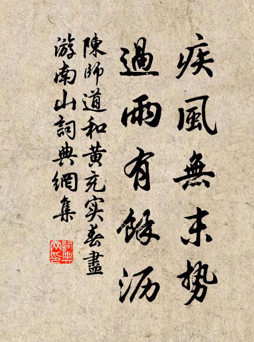 全聚萬物，來享來崇 詩詞名句