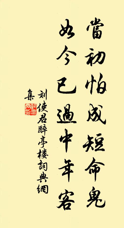 知賢未及用，上印返田裡 詩詞名句