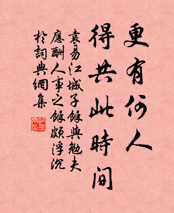 應喜雲邊客,冥搜鬢未斑 詩詞名句