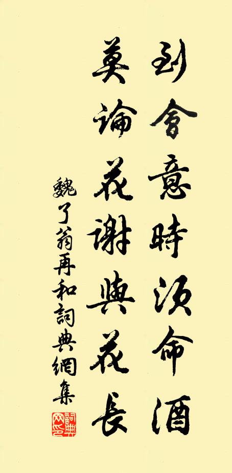 臨摹更陋唐人筆，不脫蘭亭舊界闌 詩詞名句