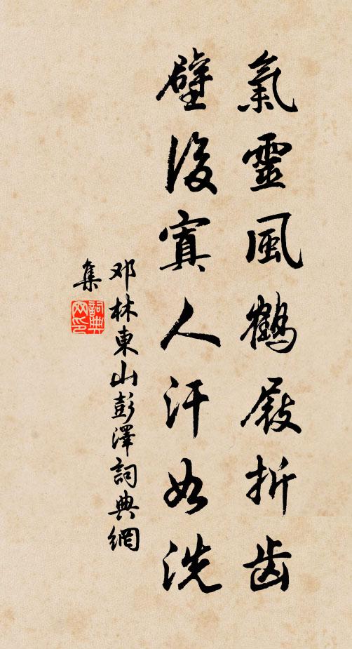 心折更聞胡部曲，眼明那復御爐煙 詩詞名句