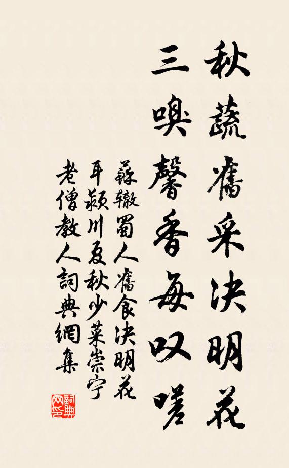 草堂白雲邊，日夜長松桂 詩詞名句