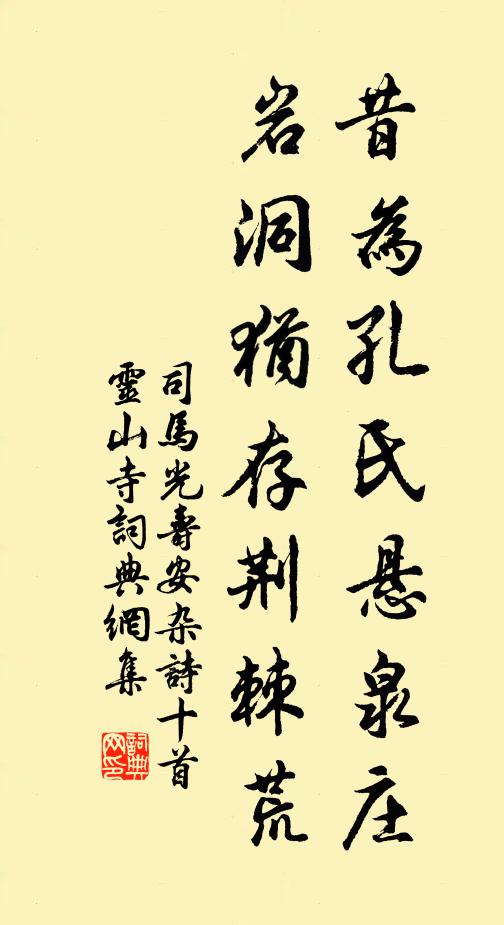 違咫堯心屋,疏藩禹貢州 詩詞名句