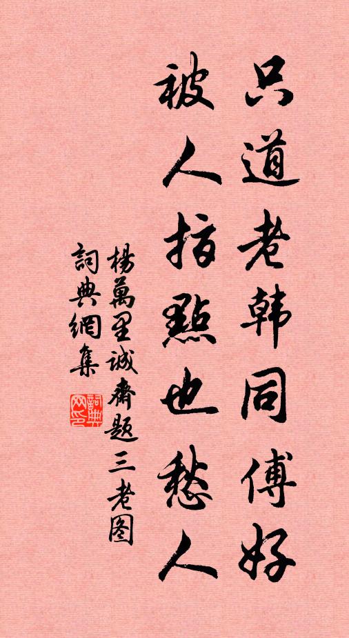 微雲薄靄新晴後，小蓋輕輿古道遙 詩詞名句