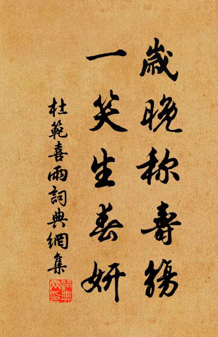 餘齡願寄此，永與人世違 詩詞名句