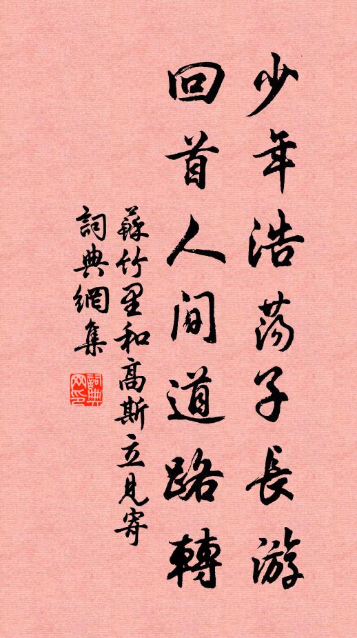 荒裔一戎衣，靈台凱歌入 詩詞名句