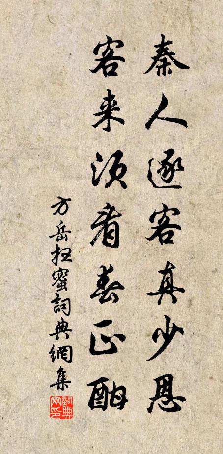 未洗染塵纓,歸來芳草平 詩詞名句