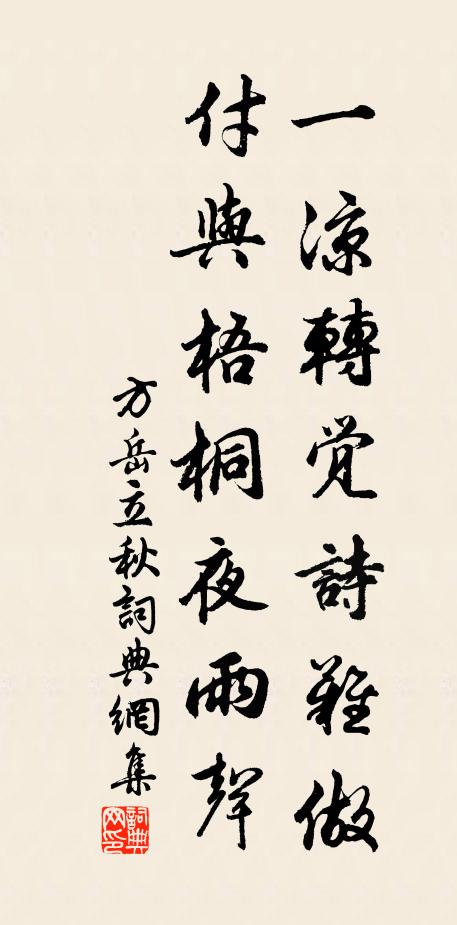 小池清曉試芒鞋,水國真仙簇仗來 詩詞名句