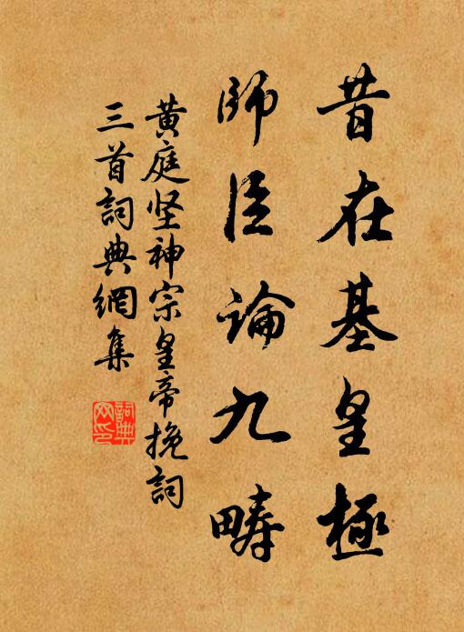 月落禁垣西，星攢曉仗齊 詩詞名句