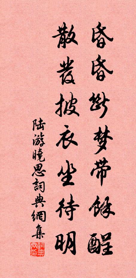 怒氣如虎我穿，爾肚爾受我弩 詩詞名句