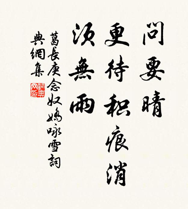 故園風景非殊 詩詞名句