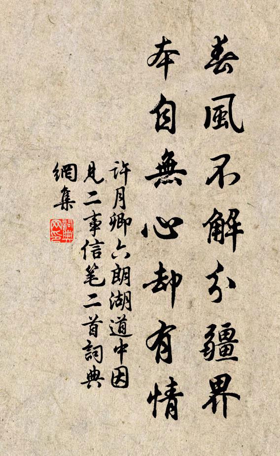 無家又是於人借，有命從來只有寬 詩詞名句