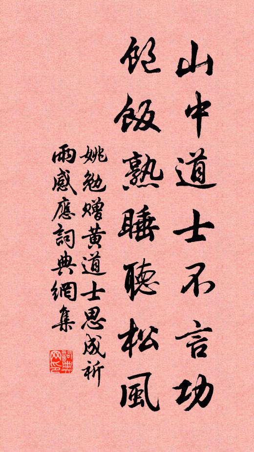 常對風光沈醉 詩詞名句