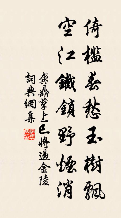 上疏乞骸骨，黃冠歸故鄉 詩詞名句