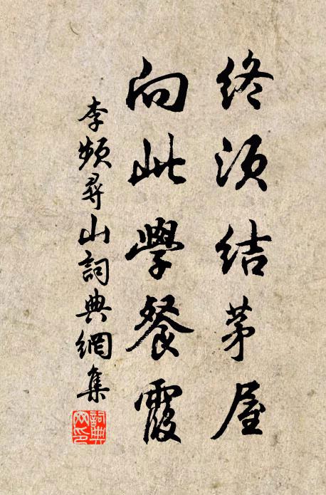 諫逐古今有，例為朝政疵 詩詞名句