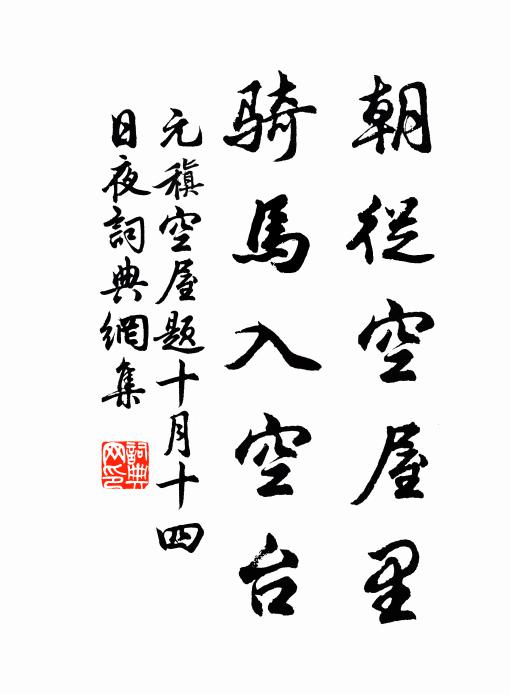 清風閒坐,白雲高臥,麵皮不受時人唾 詩詞名句