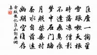 青山橫北郭，白水繞東城 詩詞名句