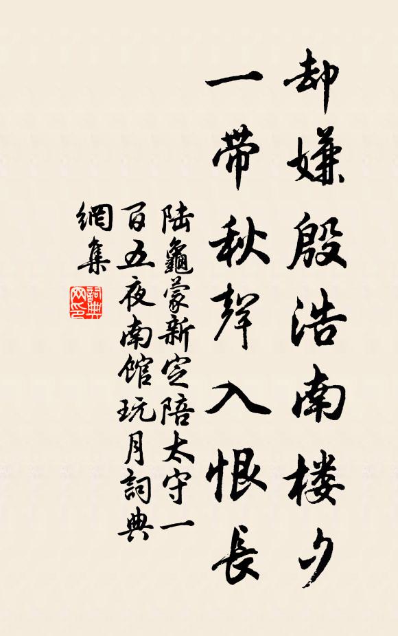 朝取筍為羹，莫以椹為羞 詩詞名句