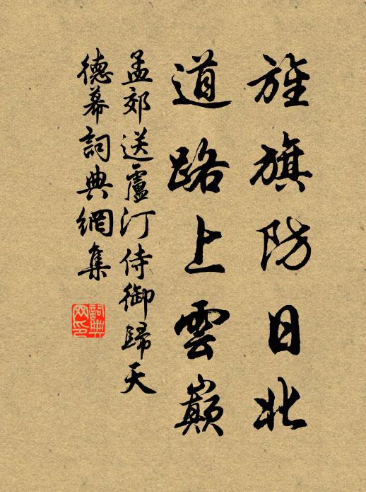 南樓東望當思我,藥裹堆中兩鬢華 詩詞名句