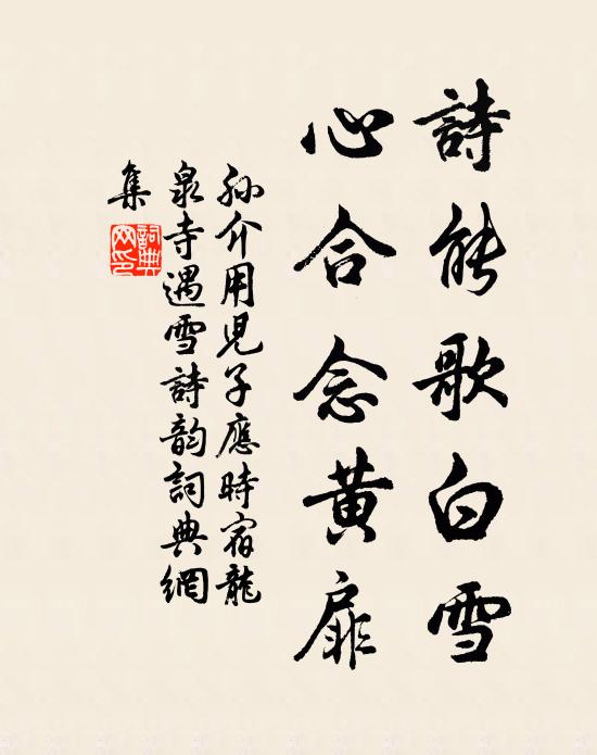 老夫漂蕩居夷久，只恐乘空是廩君 詩詞名句