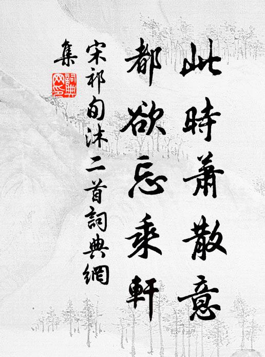 低星上蒼寒，遠鍾韻澄寂 詩詞名句