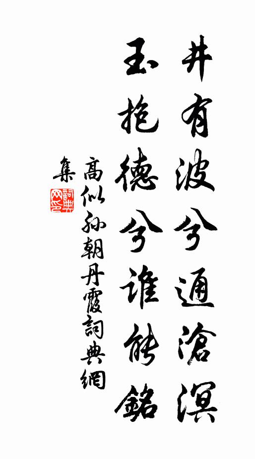 一夏與僧同粥飯,朝來破戒醉新秋 詩詞名句