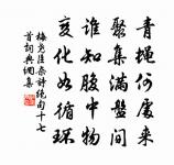 貢院樓北新栽小松原文_貢院樓北新栽小松的賞析_古詩文