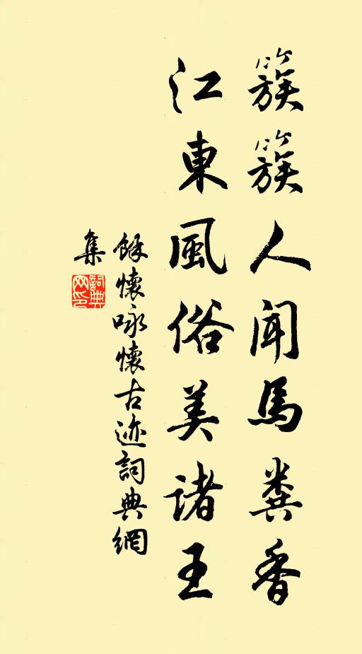 平樓半入南山霧，飛閣旁臨東墅春 詩詞名句