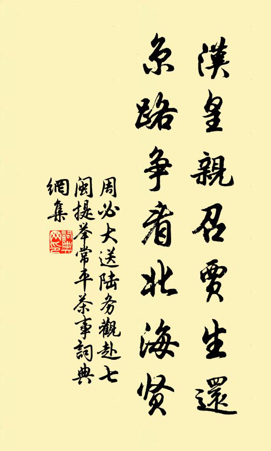 山人夜歸來，獨上蘭皋宿 詩詞名句