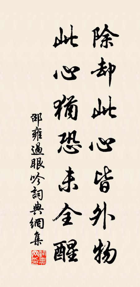 去歲雙毛白，今春一齒零 詩詞名句