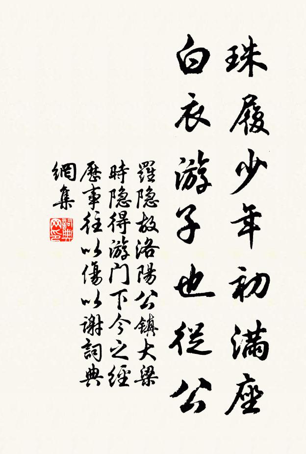 寒食經行路,晴窗入夢屏 詩詞名句