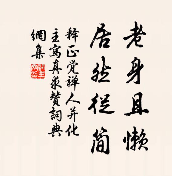 林靜煙空時透日，溪喧石老半侵苔 詩詞名句