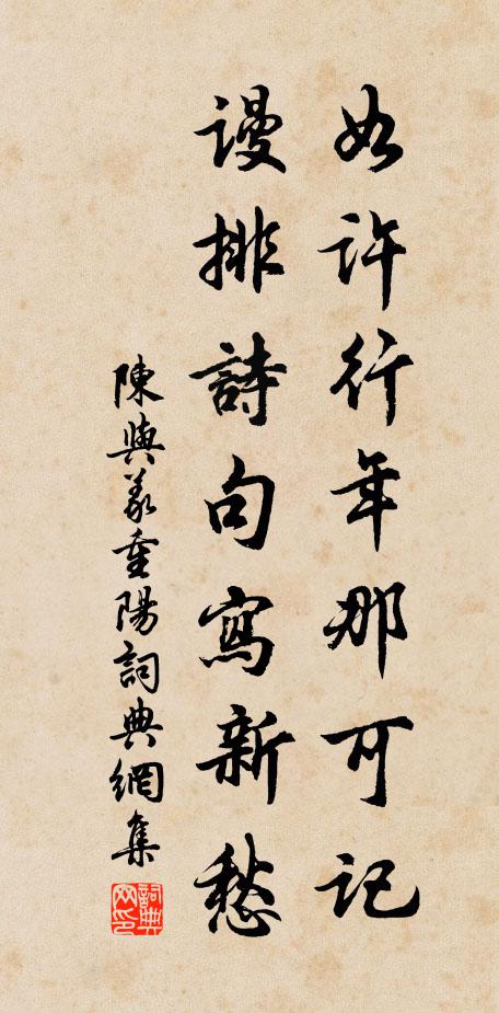 徑仄步紆迴,亭幽隨至止 詩詞名句