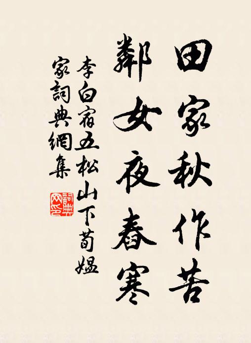 學詩如參禪,初不在言句 詩詞名句