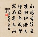 登黃花亭遺址原文_登黃花亭遺址的賞析_古詩文