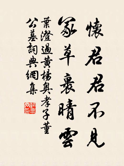 諸郎自持橐，袞袞尚公侯 詩詞名句