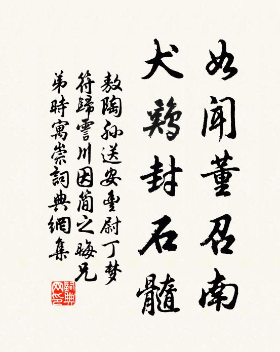 斷續氣將沉,徘徊歲雲暮 詩詞名句