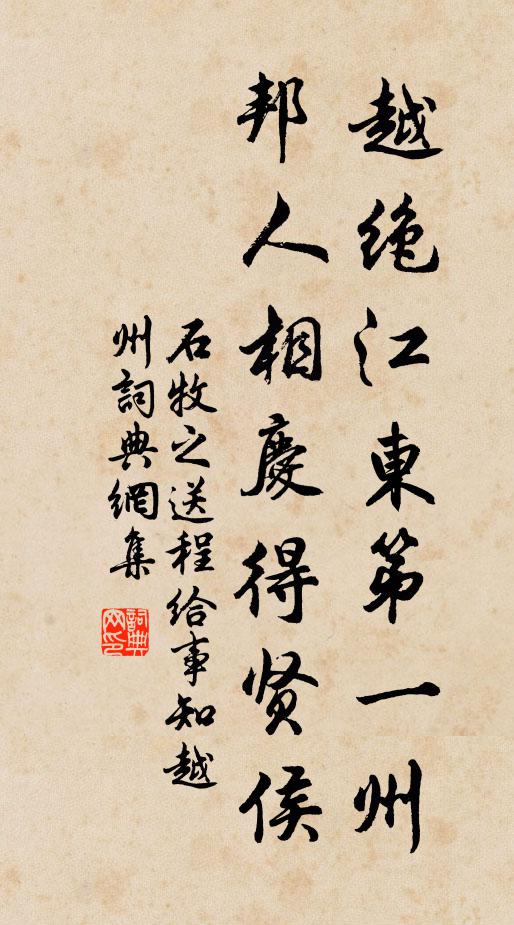 幻出翬飛檐,化成雷吼鍾 詩詞名句