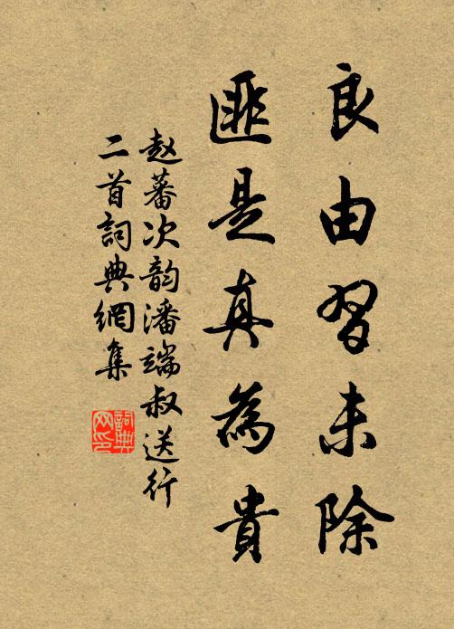 臨文增太息,復見此人不 詩詞名句