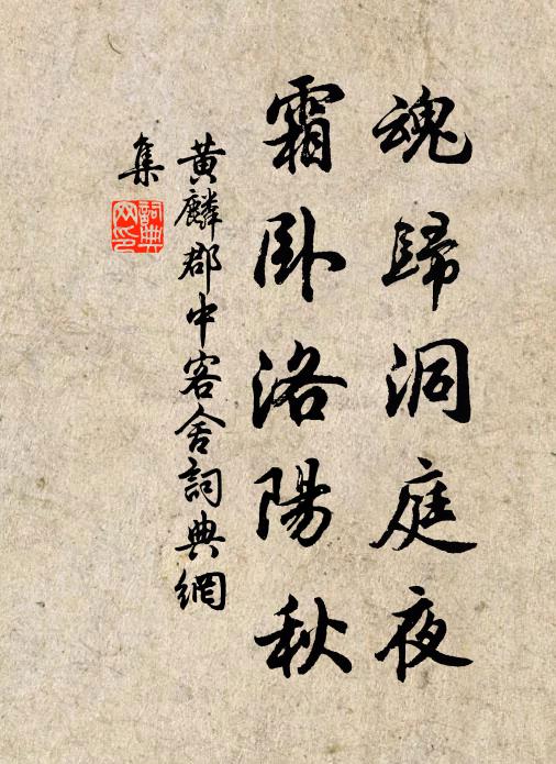 自絕雙魚養，愁登老檜亭 詩詞名句