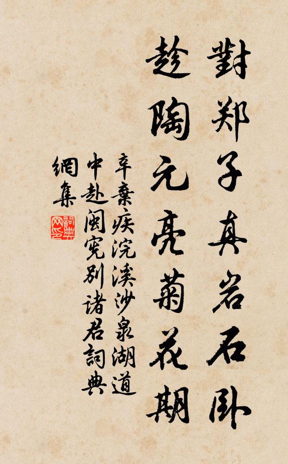 月浸寒泉凝不流，棹歌何處泛歸舟 詩詞名句