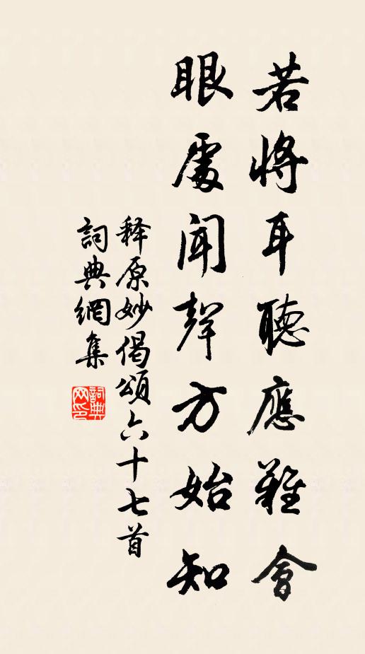 民樂齊宮夸往昔，捷歌周戍屬斯今 詩詞名句