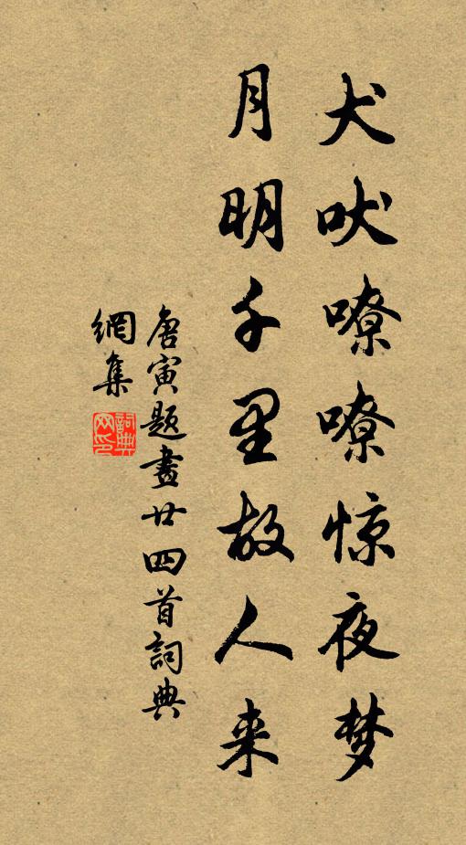 人人盡有生緣,且非夷狄中原 詩詞名句