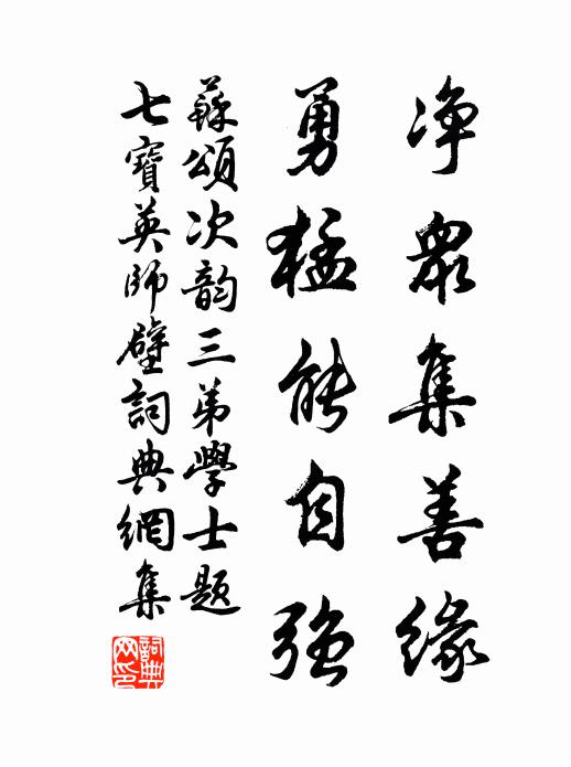 不但學仙仍學詩,年來古錦富珠璣 詩詞名句