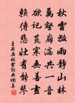 昔夸石廩祝融堆，驟見人家畫軸開 詩詞名句