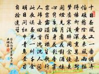 宿青龍寺故曇上人院原文_宿青龍寺故曇上人院的賞析_古詩文