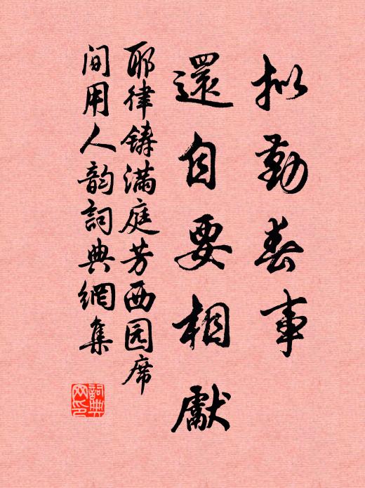 若夫塞翁失馬,楚人亡弓,此事細甚焦螟同 詩詞名句