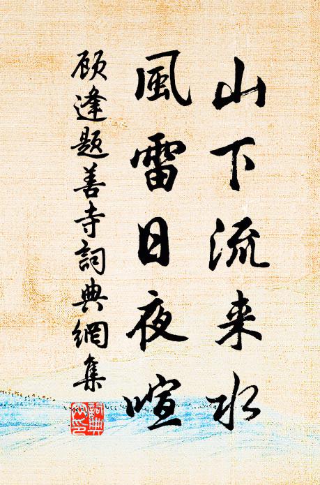 只虧郎罷優輕殺，櫑子雙檐挈酒餅 詩詞名句