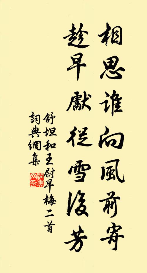 黃冠野服隨孤鶴,竹逕松岡共往還 詩詞名句